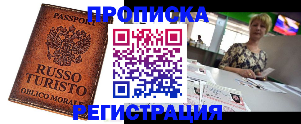 временная регистрация госуслуги в Калачинске