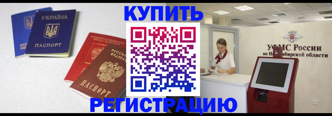 найти адрес прописки в Калачинске